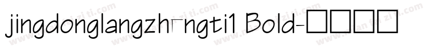 jingdonglangzhengti1 Bold字体转换